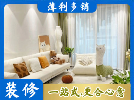 遵义精装房装修