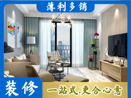 遵义新房装修