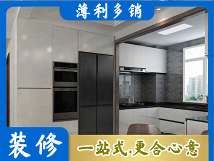 遵义装修队