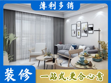 遵义装修店
