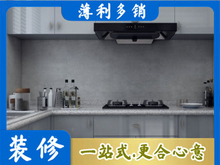 遵义厨房装修