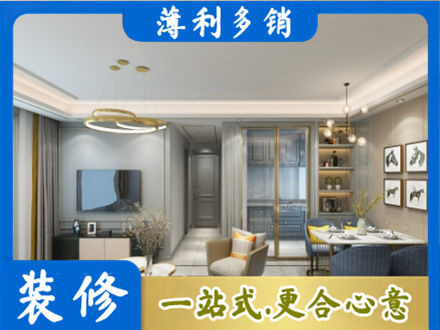 遵义小户型装修