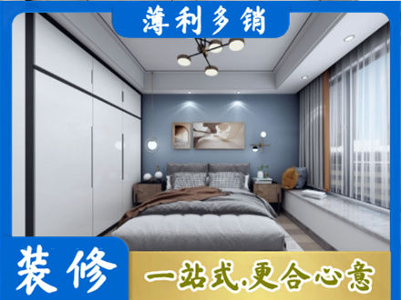 遵义本地次卧装修
