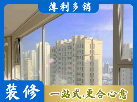 遵义阳台封窗1.jpg
