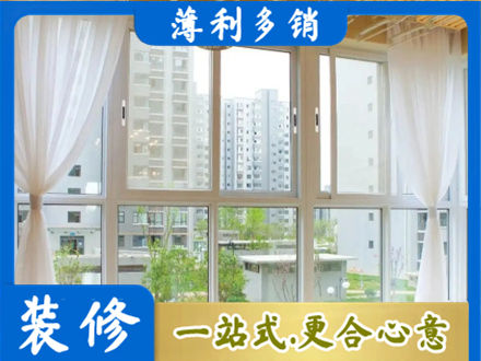 遵义阳台封窗装修