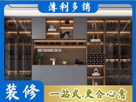 遵义酒柜定制