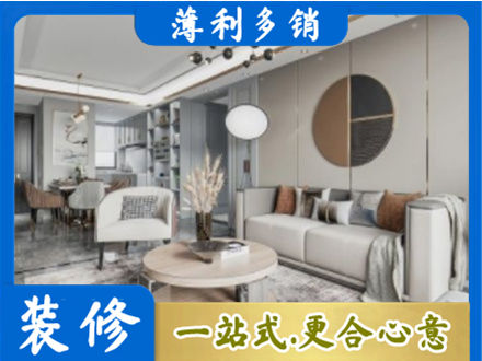 遵义本地全屋装修案例